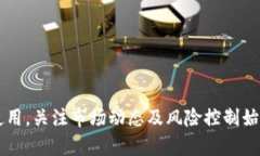    加密货币DPC：全面解析
